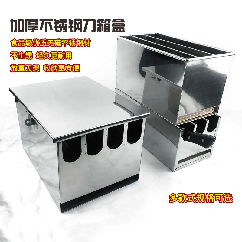 不锈钢刀箱加厚商用酒店有带盖刀座厨房置物架子大刀具收纳菜刀盒