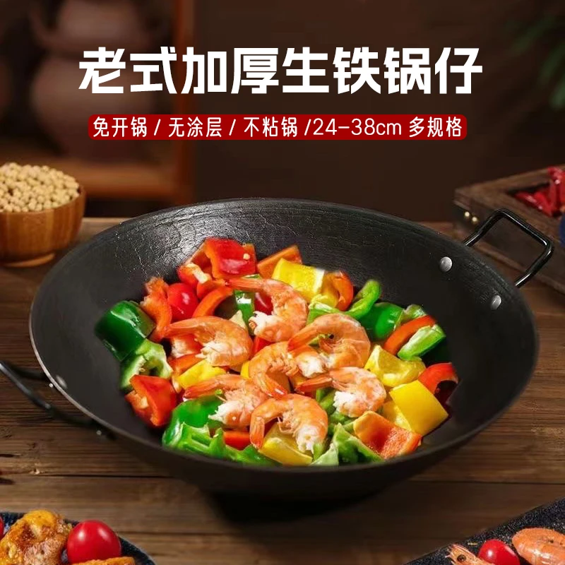 老式加厚生铁锅传统铸铁干锅仔焖炖不粘炒锅商用卡式酒精炉小火锅