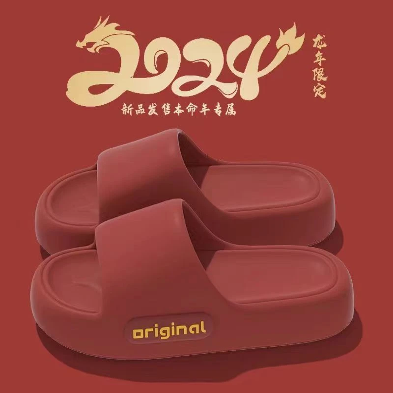 男爱情防臭凉可爱拖鞋新款结婚红色拖鞋防滑款屎2025拖踩喜事情侣