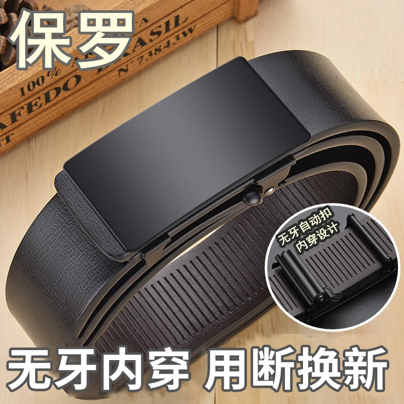 男士时尚无牙自动扣皮带男青年潮流百搭休闲腰带简约商务腰带男款