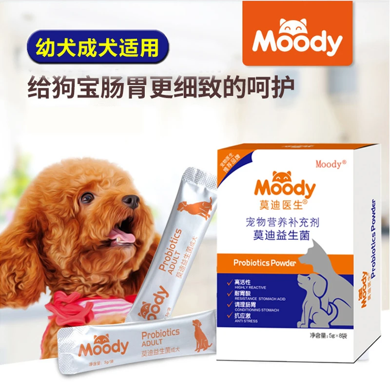 莫迪狗狗益生菌调理肠胃泰迪金毛柯基幼犬腹胀消化不良拉稀便秘