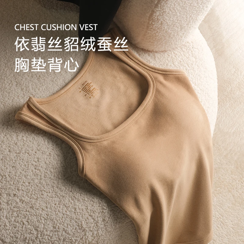 琬琬严选【貂绒蚕丝背心】貂绒蚕丝胸垫背心打底衫