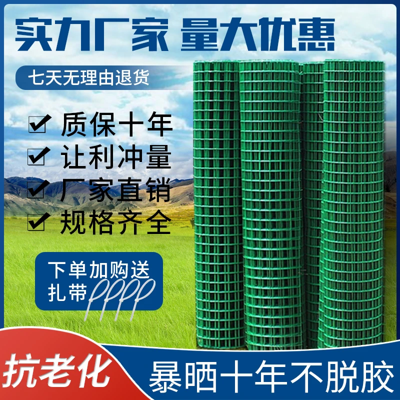 防锈小孔户外小区鸡鸭网防鼠猫鸽兔阳台防护网果园养殖圈地厂家销