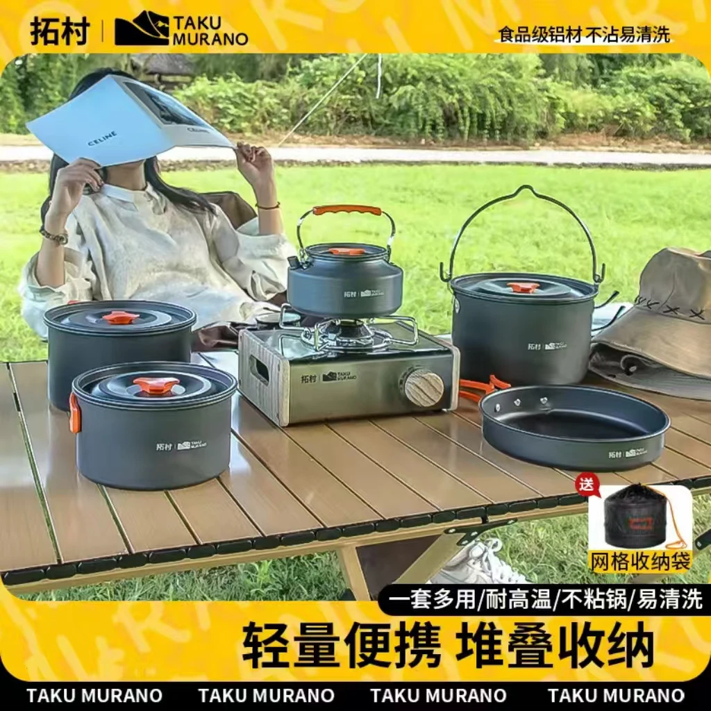 户外锅具露营炊具野炊装备全套卡式炉烧水壶野营套锅