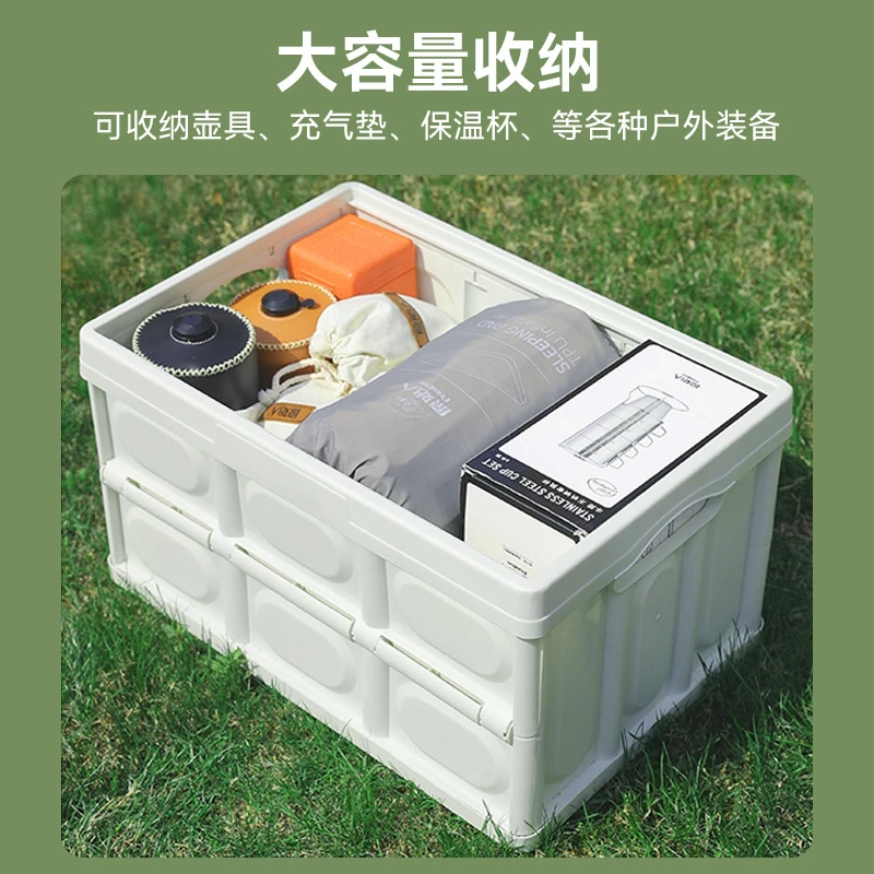户外收纳箱可折叠野餐露营木盖车载家用整理箱