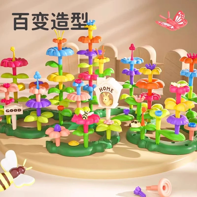 拼装积木益智力百变花园儿童花束男孩摆件男女孩玩具