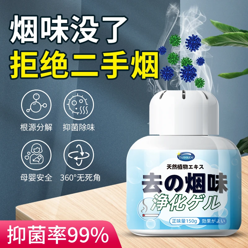 快速除烟味神器室内空气清新剂空气净化吸味去味除异味家用车载