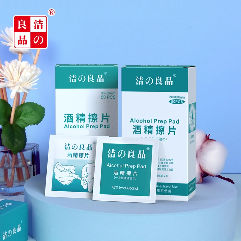 【50片独立包装】户外应急75%酒精棉片清洁湿巾便携装学生一次性纸