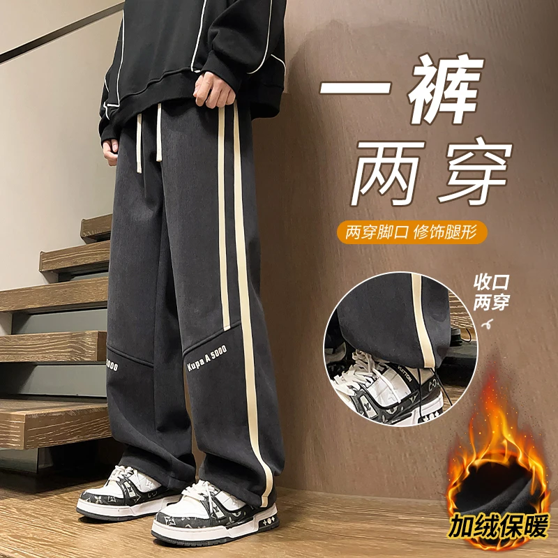 男士加绒加厚裤子2024年冬季新款宽松直筒休闲裤帅气百搭运动卫裤