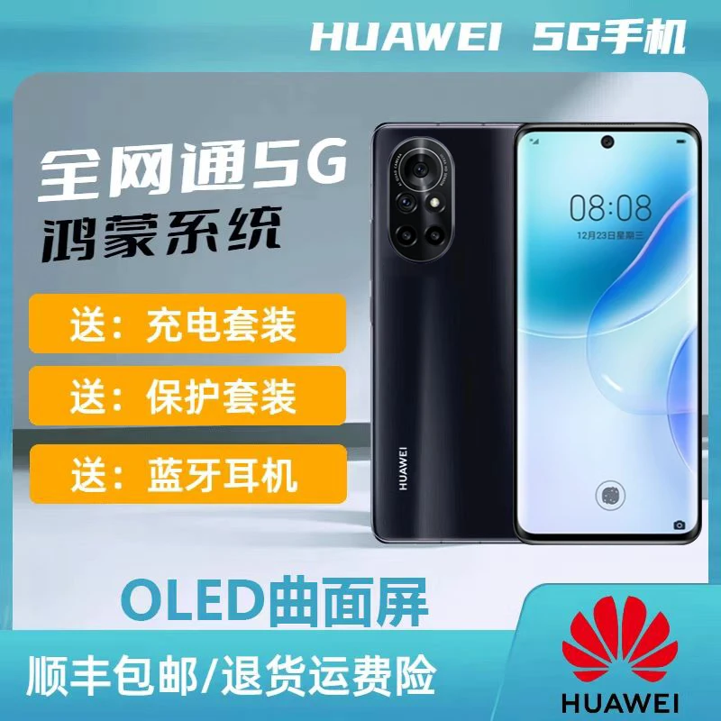 准新品 Huawei/华为 全网通5G曲面屏手机鸿蒙系统麒麟985双卡待