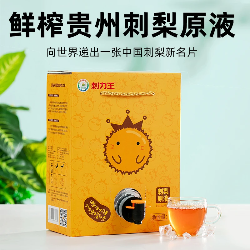贵州刺梨汁 刺力王鲜果冷榨高vc无添加果汁原浆原液零脂2升4斤装
