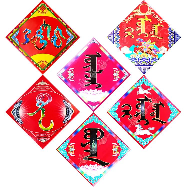 福字吉祥贴纸质小号福字吉祥如意喜字吉祥如意对联门幅墙贴印刷体