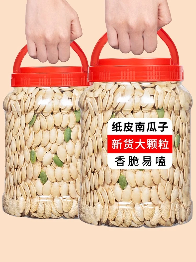 2023年新南瓜子熟炒原味盐焗南瓜籽仁年货干货批发颗粒