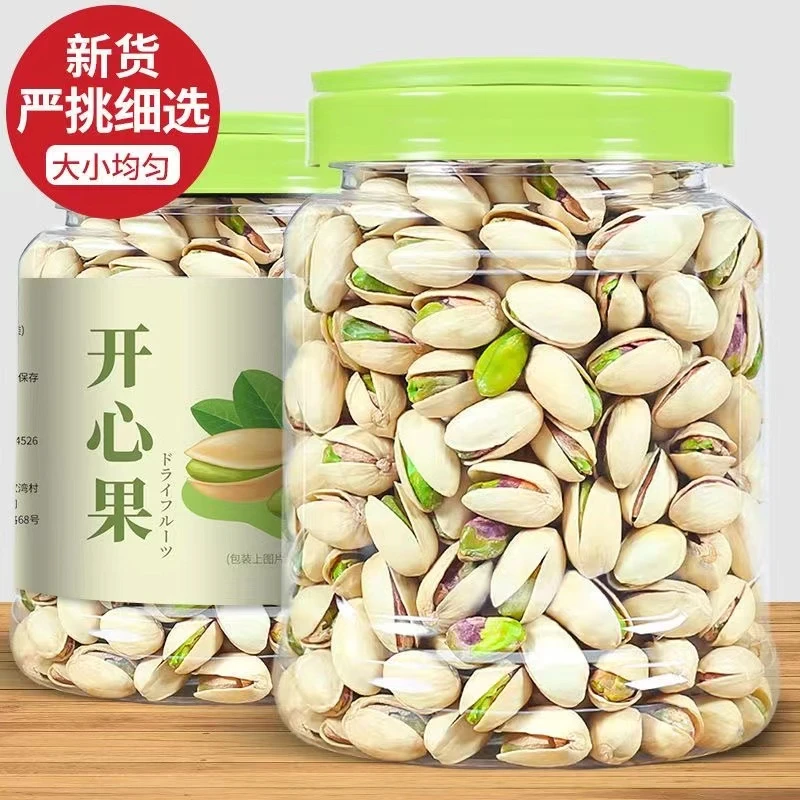 【亏本冲量】开心果新货坚果原色原味无漂白盐焗零食干果罐装