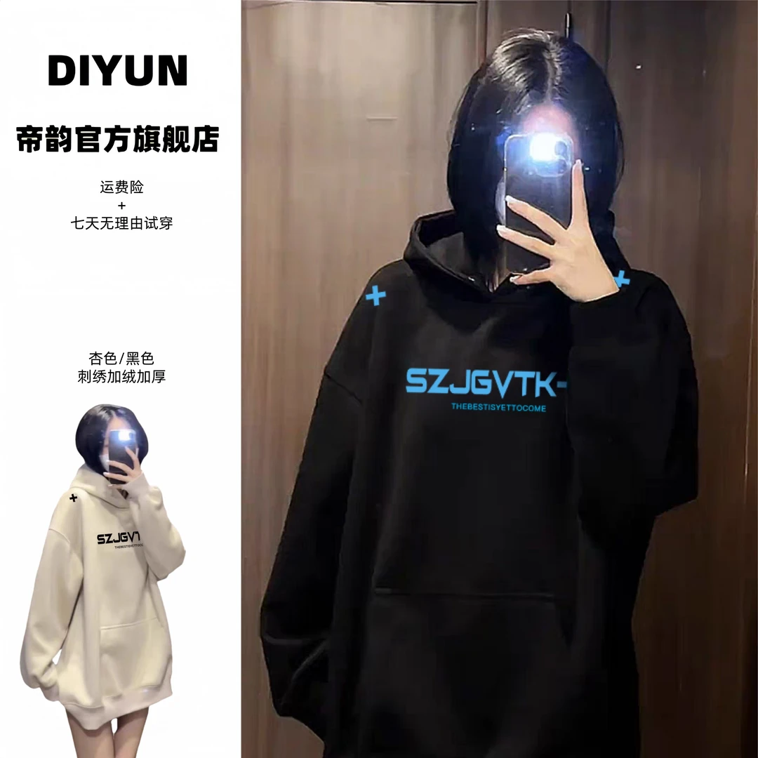 DIYUN/帝韵秋冬加绒加厚美式复古重磅480克刺绣连帽百搭宽松上衣
