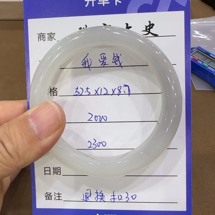 和田玉手镯未镶嵌我****我