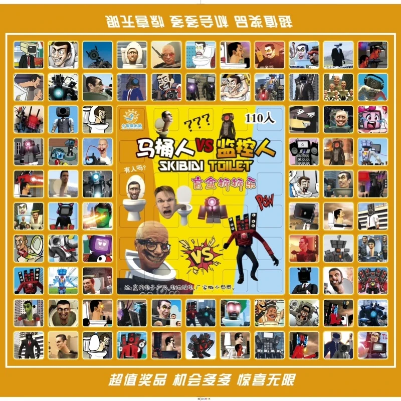 洞洞乐110入马桶人抽奖玩具儿童小学生戳戳乐学校小卖部摆地摊