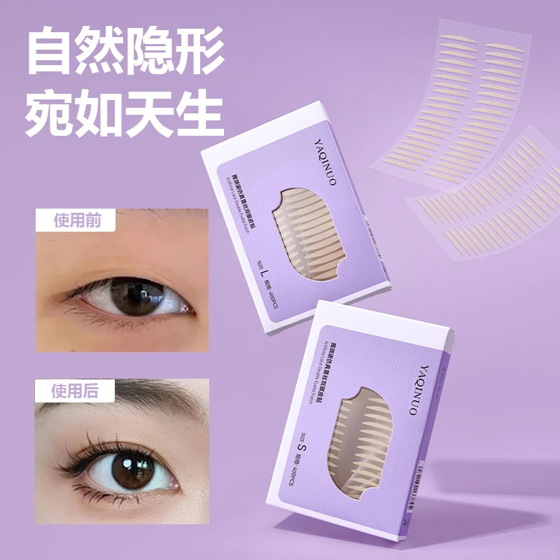 【一盒400枚】仿真轻薄蕾丝双眼皮贴隐形美目贴防水混合装新手神器