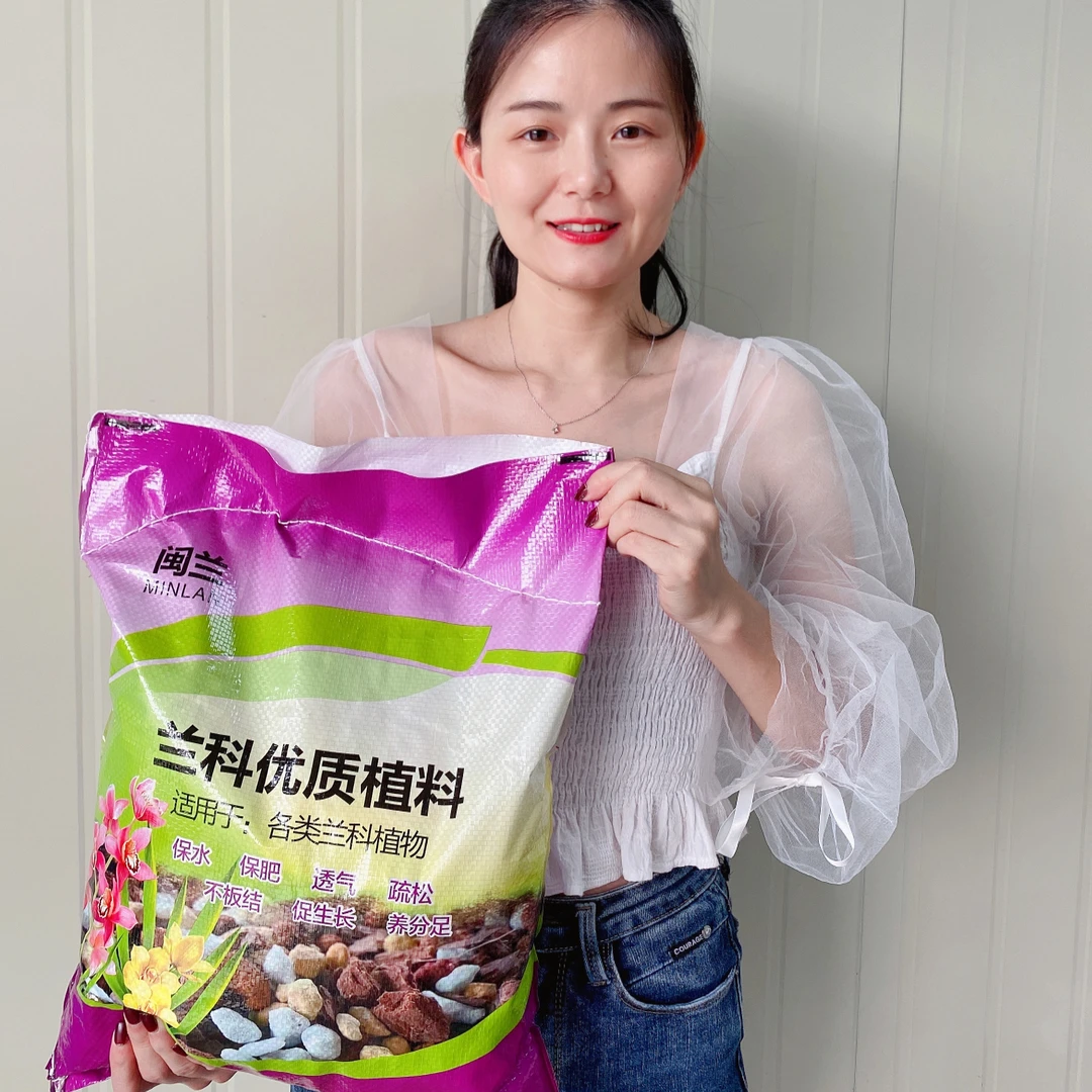 兰花植料中颗粒高档兰花土种兰花专用土蝴蝶兰透气营养土