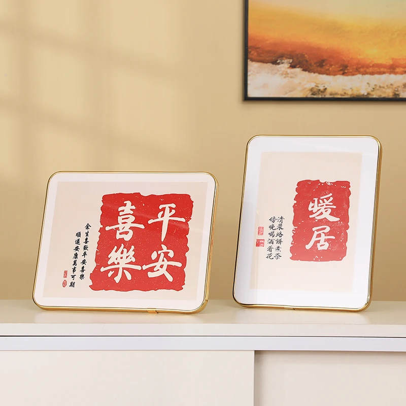 平安喜乐摆台画新中式暖居现代轻奢创意简约家居摆件桌面装饰摆台