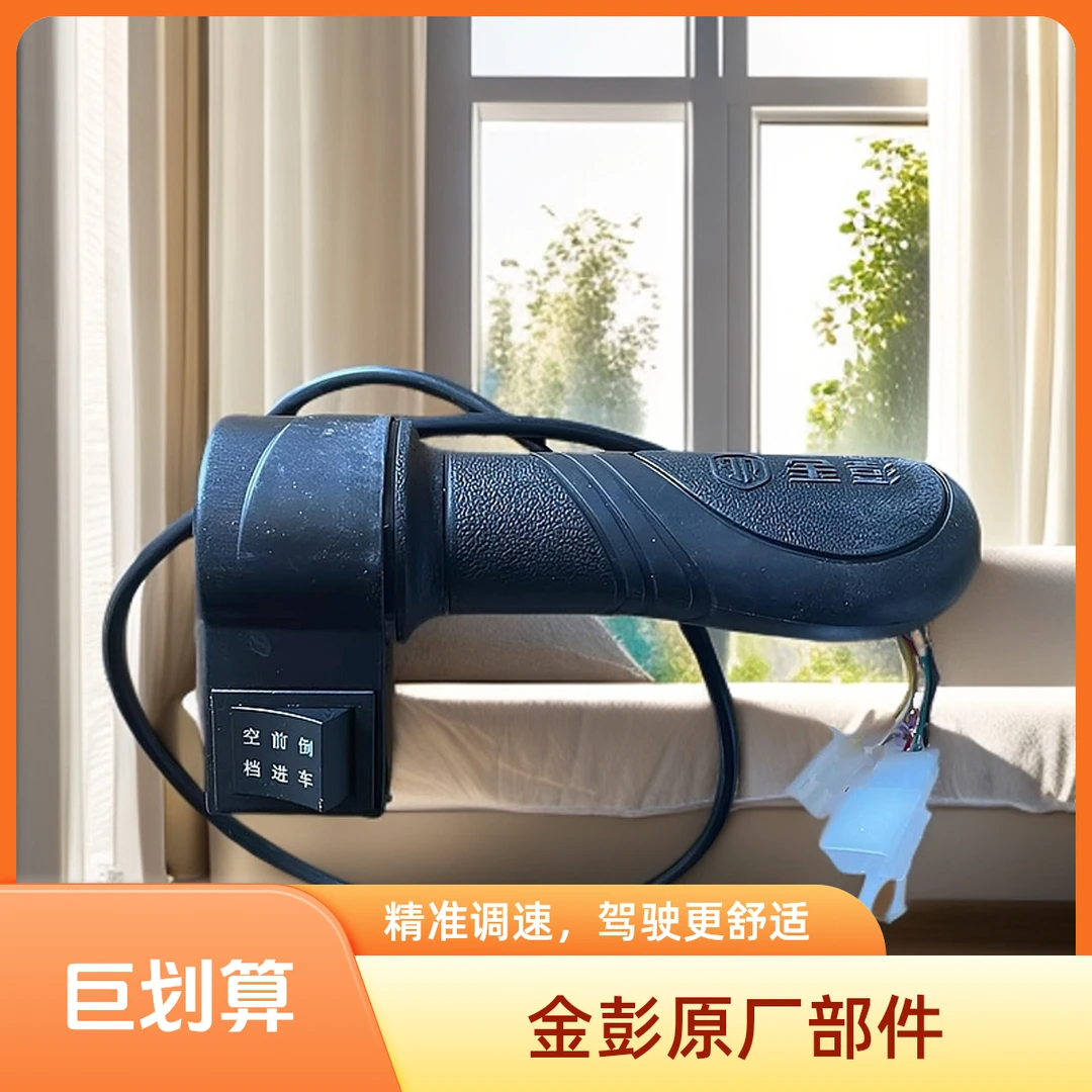 10个  金彭原厂篷车转吧   前进空挡