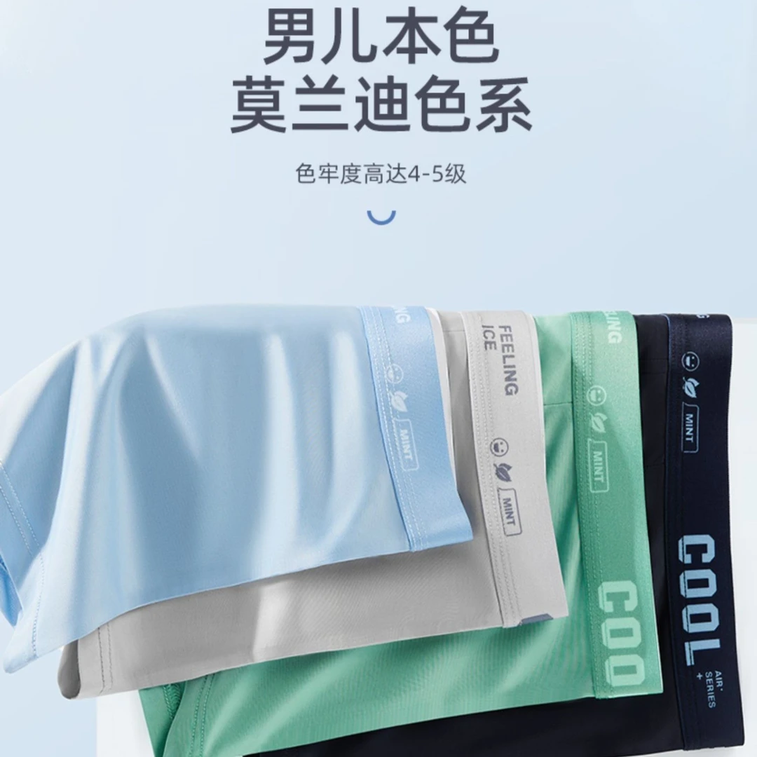 南极人夏季新品男士内裤透气孔底裆平角裤男生宽松大码四角短裤JX