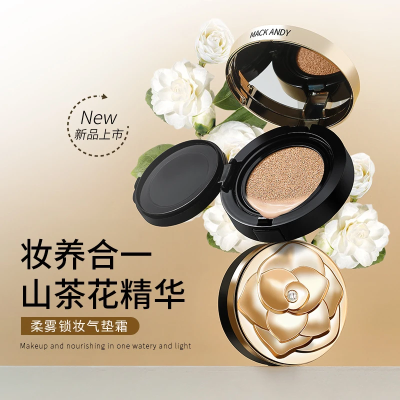 玛可安迪山茶花柔雾持妆气垫霜细腻服帖水润遮瑕持妆养肤气垫BB霜