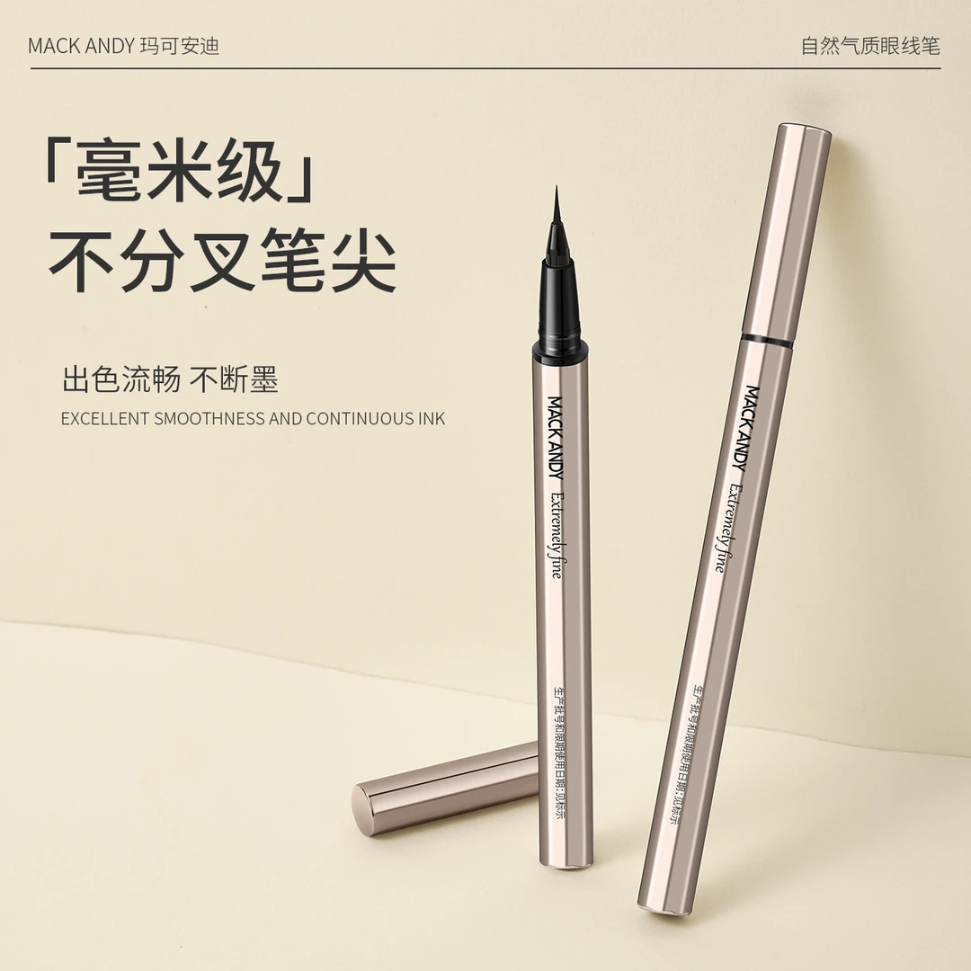 玛可安迪自然气质眼线笔丝滑持久速干不晕染防水耐汗眼线液笔显色