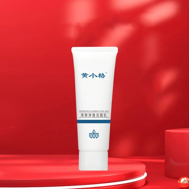 【1盒】黄小格洗面奶（氨基酸表活）
