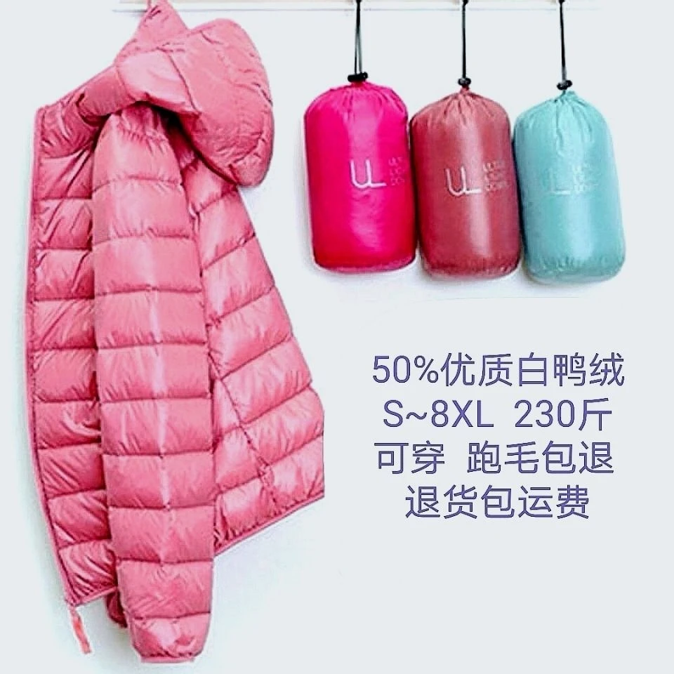 波司澄反季清仓大码羽绒服女款立领连帽韩版可爱修身轻薄款宽松学