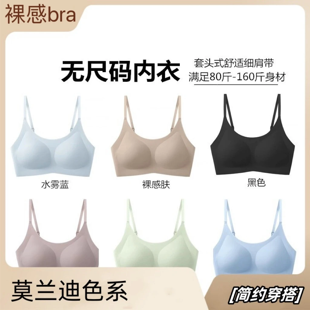 云感舒适内衣女无尺码裸感舒适无痕收副乳通勤背心式薄款文胸