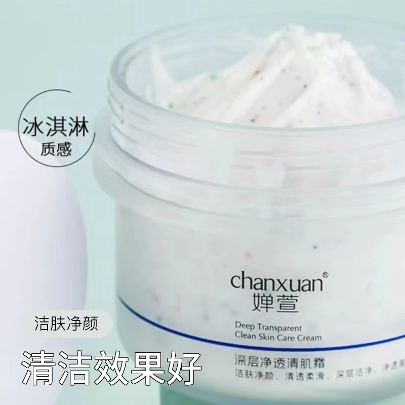 chanxuan婵萱深层净透清肌霜清洁质感细腻丝滑清透