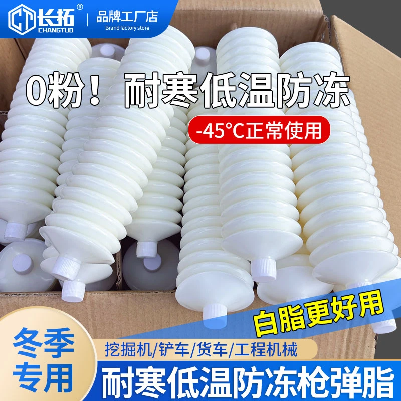 防冻黄油弹冬季润滑毛毛虫挖机推土机铲车轴承专用高温耐磨锂基脂