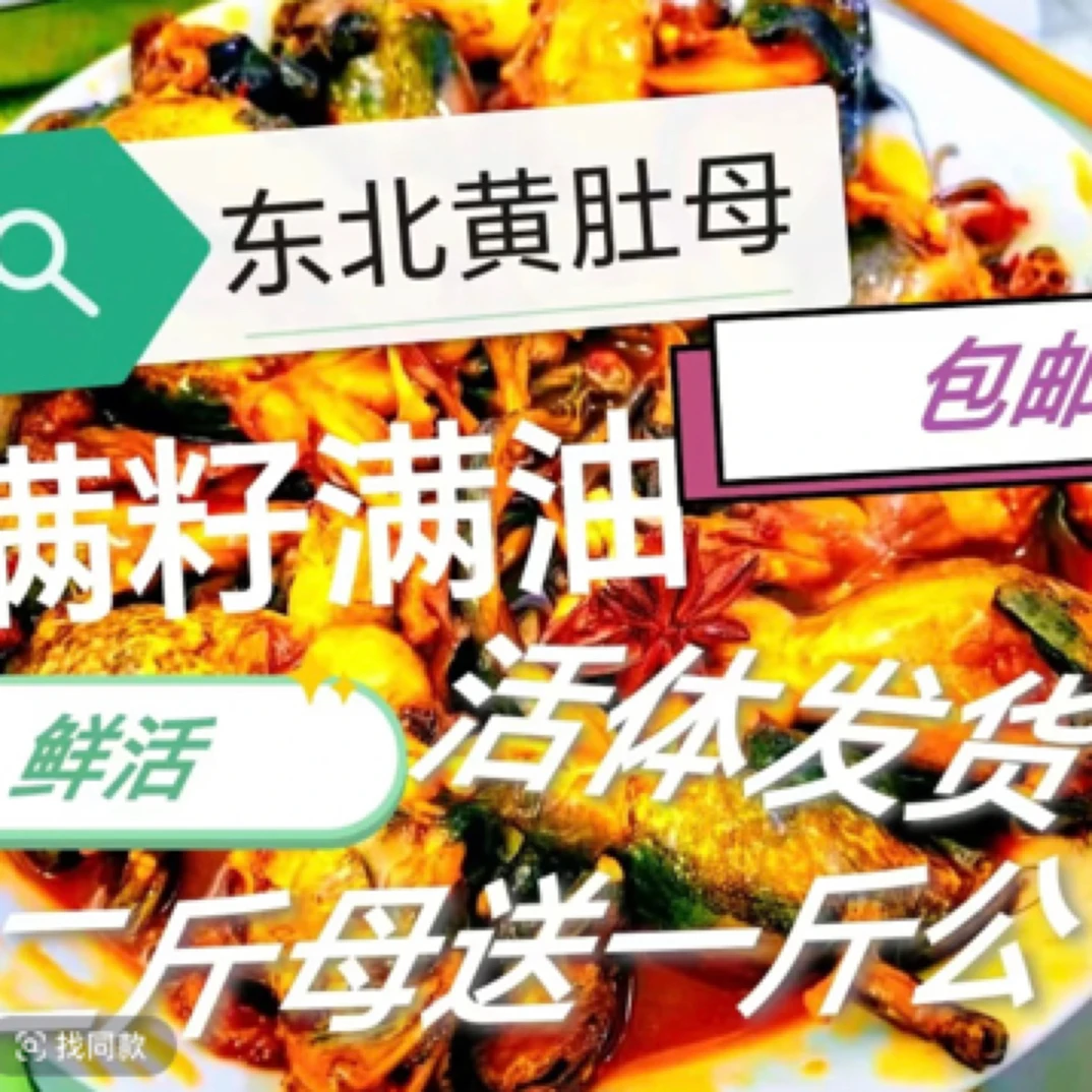 母河鲜，更多选项，顺丰包邮全国发货包邮包活老头鱼