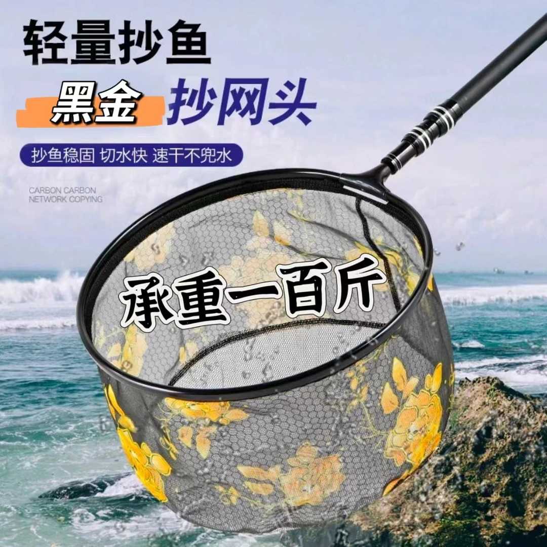 精品高档湖库竞技黑坑野钓湖库专用纳米抄网 头可拆卸【不带杆】
