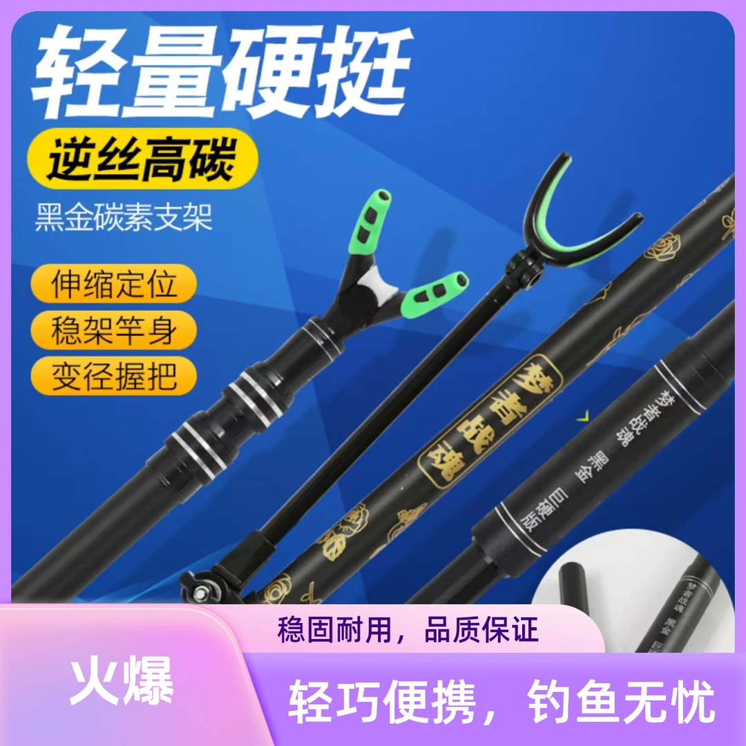 【梦者战魂】黑金碳素支架炮台钓鱼手竿架超轻超硬大物钓椅钓箱可用