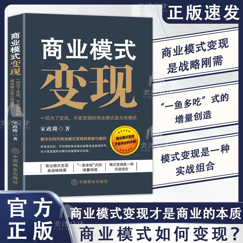 商业模式变现商业模式变现是战略刚需模式变现是一种实战组合AL