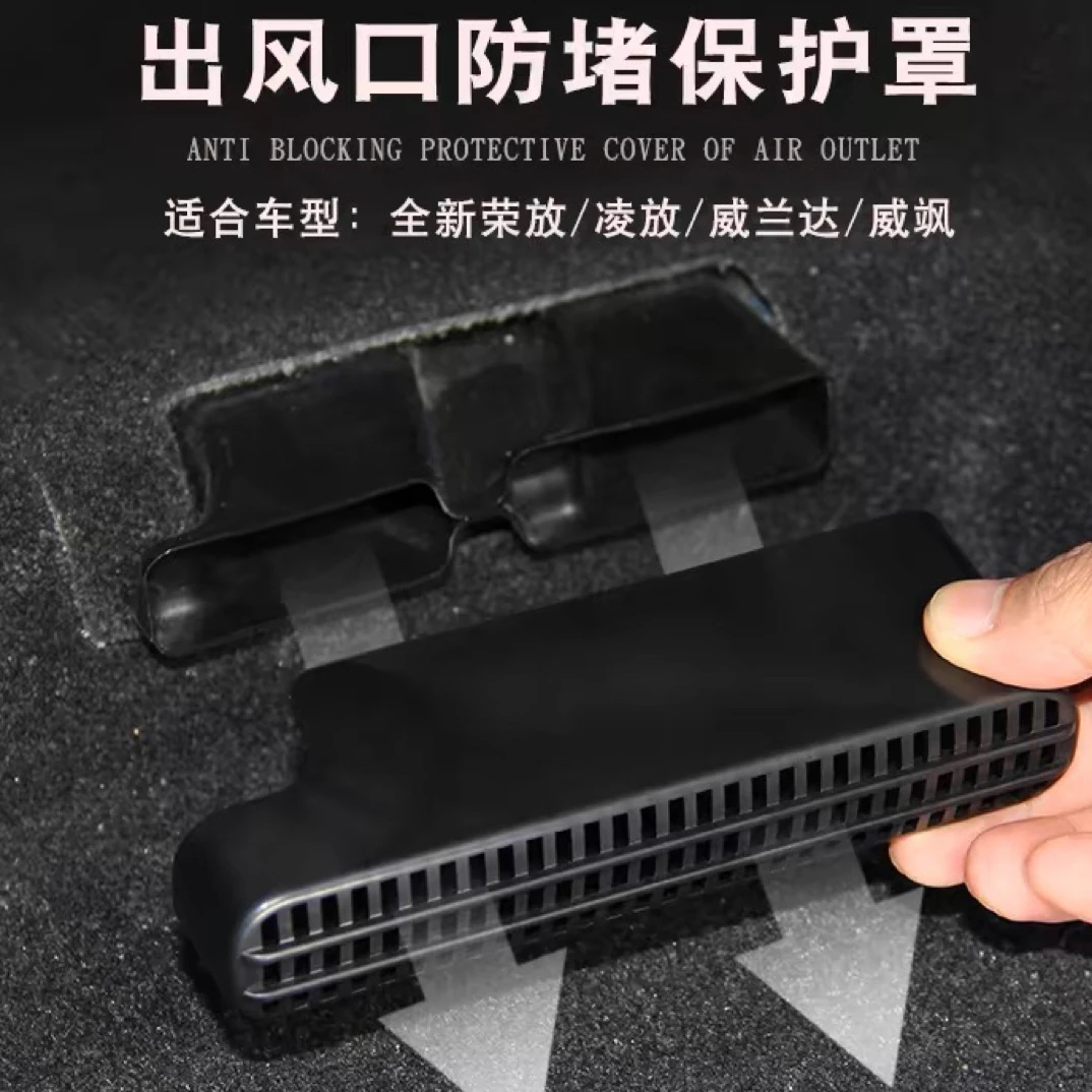适用于丰田汉兰达改装出风口罩防尘保护罩座椅下出风口防堵罩装饰