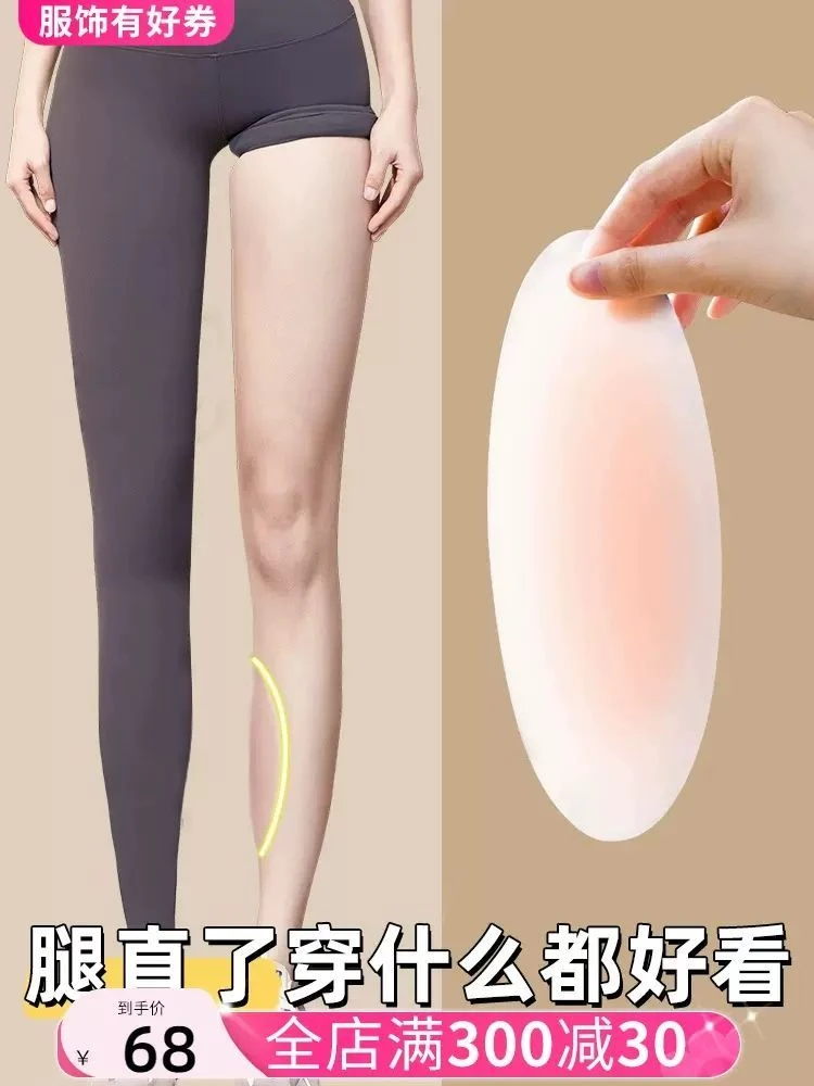 直腿硅胶贴直腿神器O型腿弯腿矫正男女通用腿不直修饰无痕小腿贴
