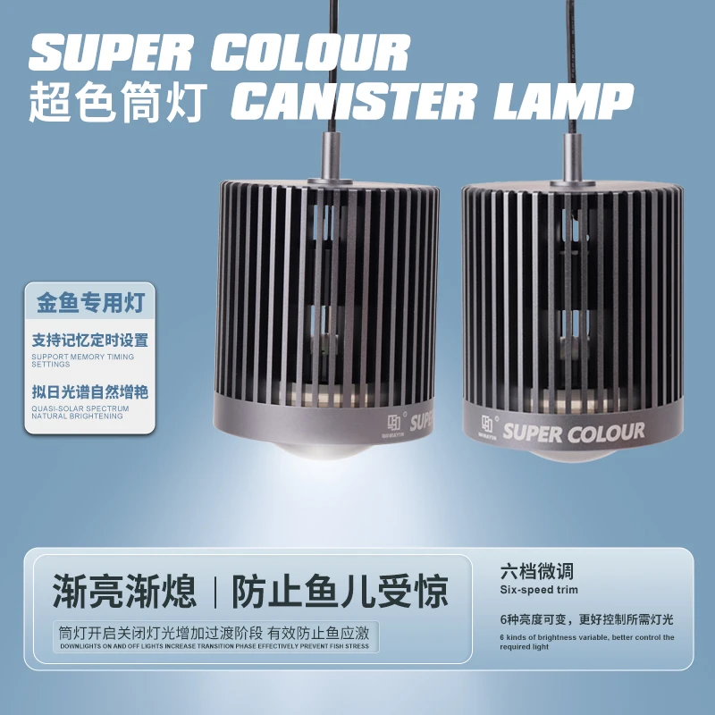 马印超色筒灯无级调光爆藻增艳水草灯兰寿泰狮鎏金鱼全光谱LED灯