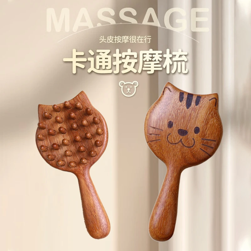 金丝檀木钉钉梳按摩梳创意卡通可爱猫咪梳家用长发梳小精致粗齿梳