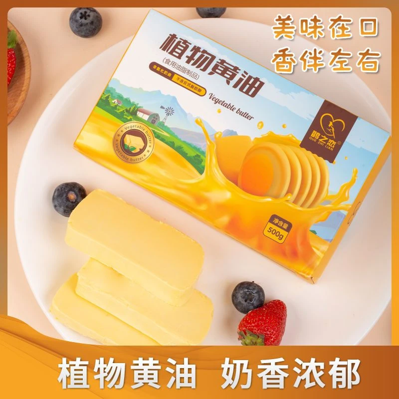 鹊之恋无盐植物黄油奶油味涂抹奶香家用爆米花烘焙专用商用批发