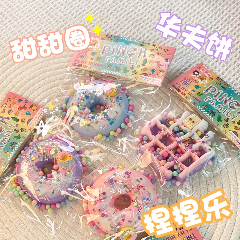 TPR捏捏  随机一款