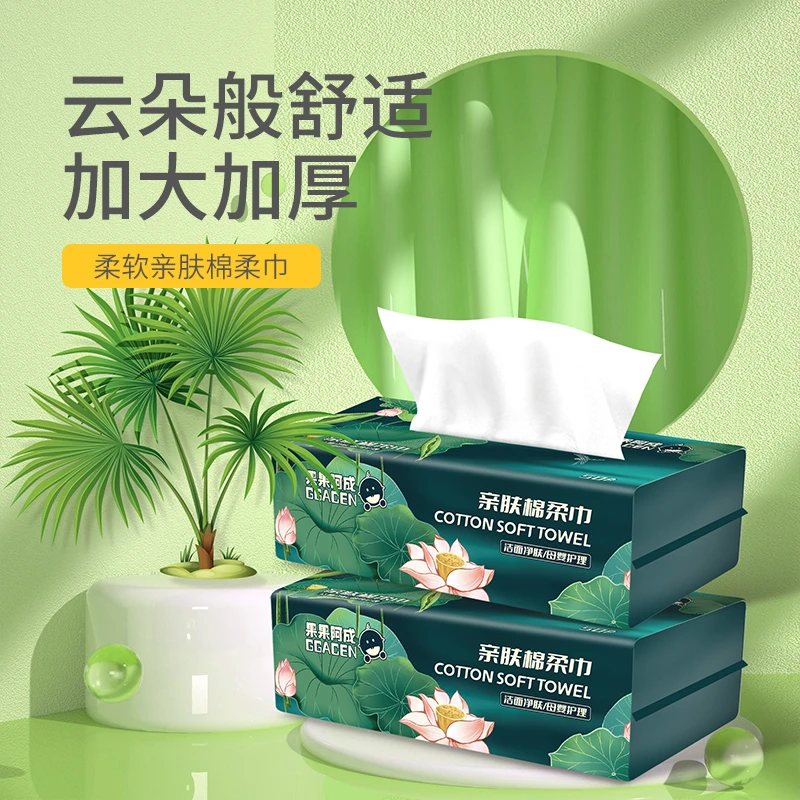 果果阿成[拍1发6]一次性洗脸巾干湿两用卸妆巾抽式洁面加厚擦脸巾