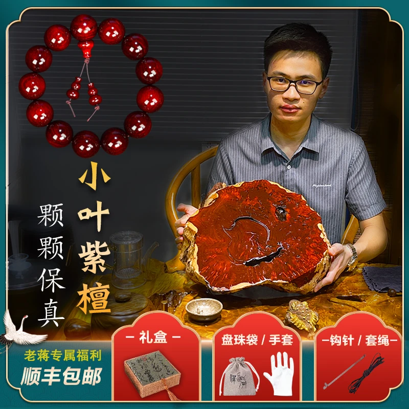 老蒋印度小叶紫檀手串满金星高油高密男女款手链文玩佛珠
