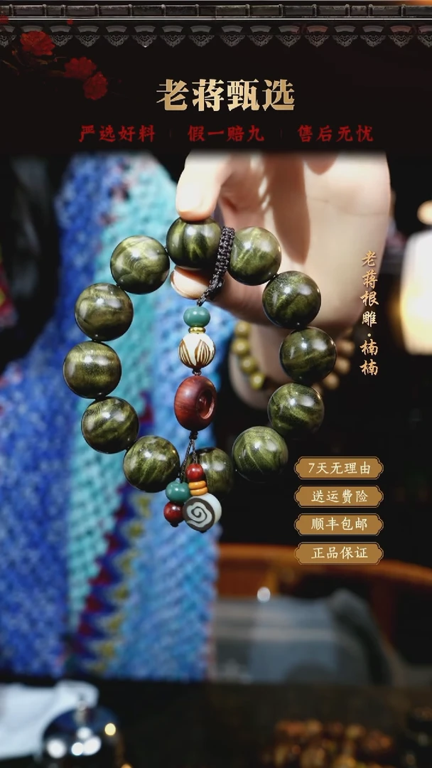 【闪购商品】金丝楠手串/手链乌木金丝楠木2.0