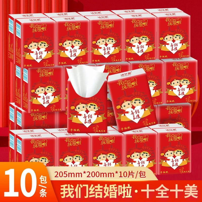 【喜结良缘】婚庆手帕纸红色喜庆10片小包纸婚宴喜事餐巾纸加厚型