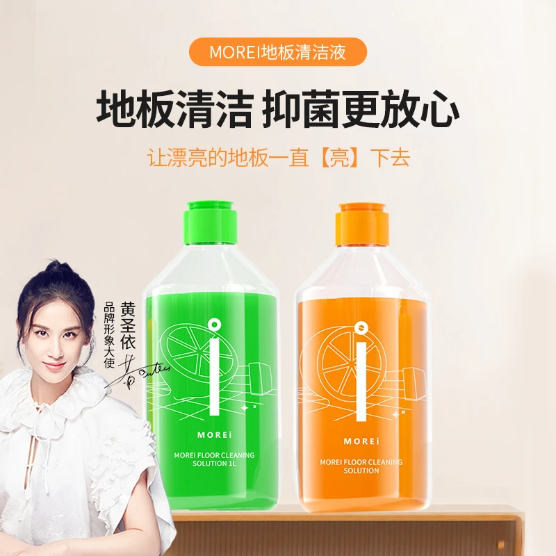地板清洁液保养清新瓷砖木地板地面除异味抑菌光亮快干去污清洁剂