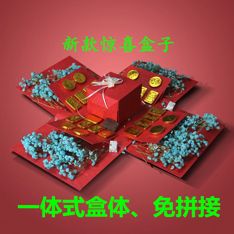 【新款一体式】惊喜爆炸礼盒女生手工创意网红惊喜生日礼物盒祝福