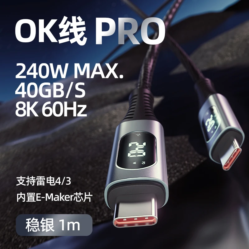 IFCAT/元力猫适用iphone15系type-c雷电PD快充240w全功能40Gb数显